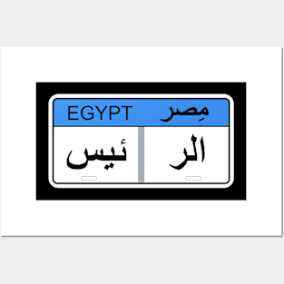 Egypt car license plate Posters and Art